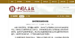 Cina: i vescovi ufficiali sposano la linea dura di Pechino su passaporti e controllo del clero